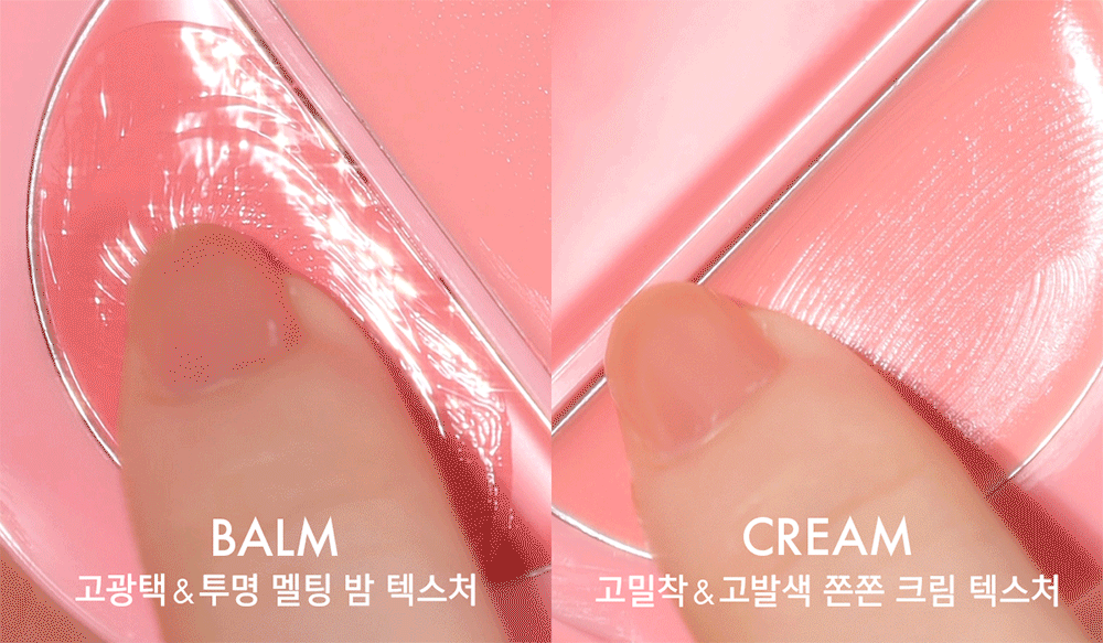 lip and cheek balm texture dewy glossy finish Korean makeup